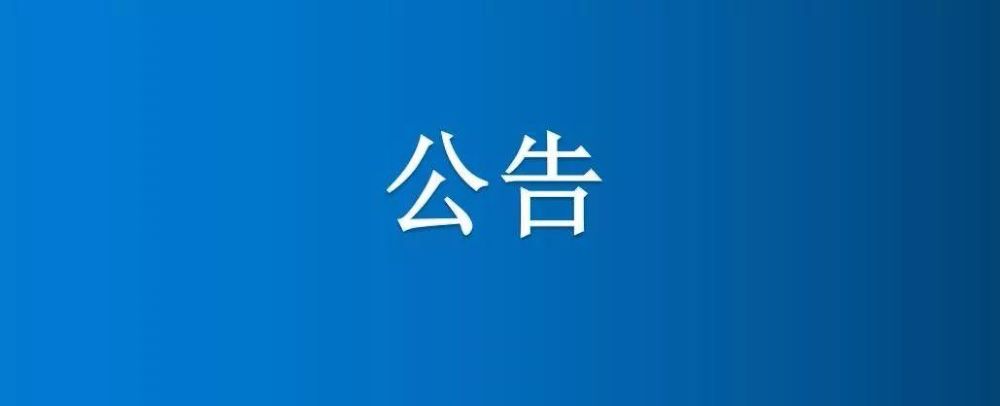 河南省博農(nóng)實(shí)業(yè)集團(tuán)有限公司一分場(chǎng)七區(qū)6、7號(hào)中地、白馬河地中間半截河填埋項(xiàng)目競(jìng)爭(zhēng)性談判公告