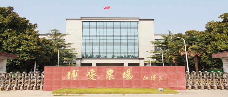 持續(xù)加壓 周密部署  有序開展企業(yè)增產、農業(yè)復產工作 ——博農集團召開增產復產、疫情防控專題工作會議